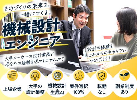 株式会社エスユーエス 名古屋オフィス