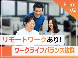 週3日リモートのハイブリッドワーク案件が豊富です