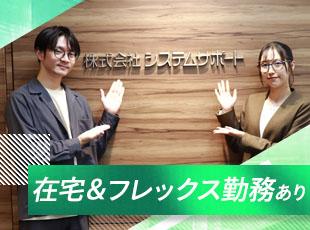 フレックスタイム制はコアタイムなし！残業も少なく、ワークライフバランスを保ちながら働けます！