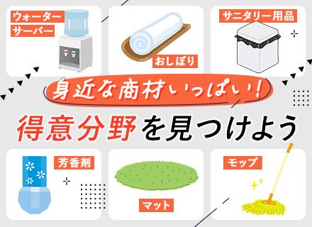 ルート営業（既存9割）◇未経験歓迎◇年収400万円も可◇賞与年2回＋決算賞与◇1人の車移動でストレスなし