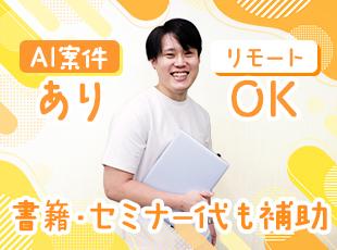 「AIに興味がある」「プライベートも大切にしたい」など、どんな思いも遠慮なくお聞かせくださいね！
