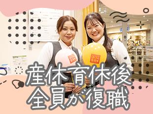産休・育休の活用が増えていることから、全国の店舗で新しい仲間をお迎えします！