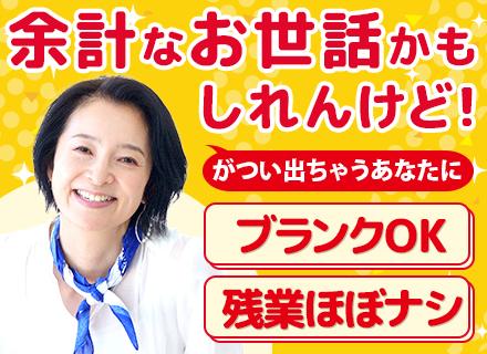 いずみライフデザイナーズ株式会社 大阪支店