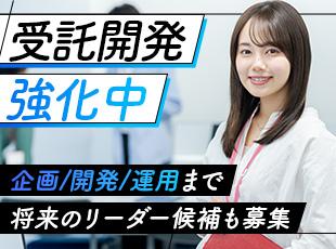 企業規模拡大中！同期メンバーも多く、安心のデビューが果たせます！