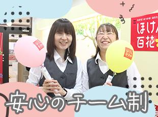 みんなで支え合う社風ですので、未経験の方も安心してスタートできます♪