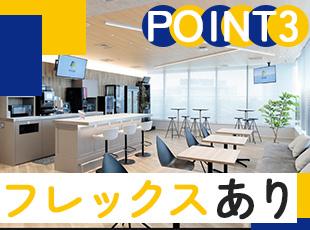 コアタイム11:00～15:40のフレックスタイム制を導入。満員電車を避けた通勤も可能です。