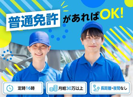 株式会社アルプス商事