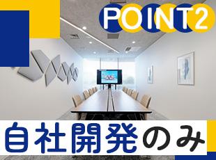 腰を据えて自社パッケージの開発に専念できます！