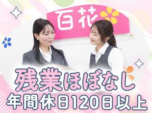 子育て中の方も活躍中！優しい方が多く、突発的なお休みの際もむしろ気遣ってくれるような雰囲気です。