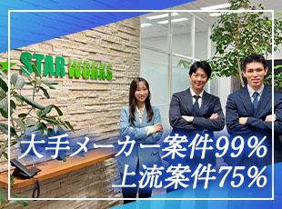 大規模プロジェクトに参画し、エンジニアとして大幅な成長を叶えられます！