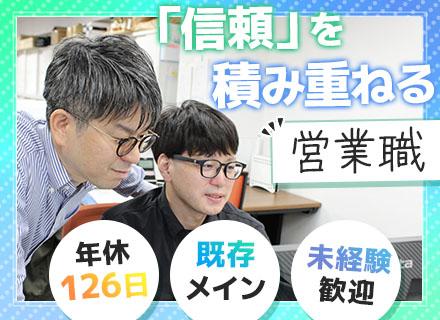 ビル設備管理営業｜既存メイン｜未経験OK｜月給35万円可｜土日祝休｜研修&国家資格取得支援｜15期連続増収増益