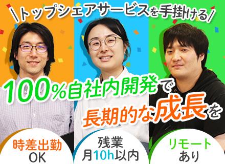 開発エンジニア｜100%自社内開発｜実務経験1〜2年程度OK｜言語不問｜リモート可｜残業月10h以内｜埼玉川口