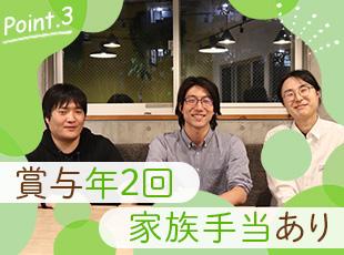 家族手当、資格手当、役職手当など…様々な各種手当が充実しているので、収入面でも安心◎
