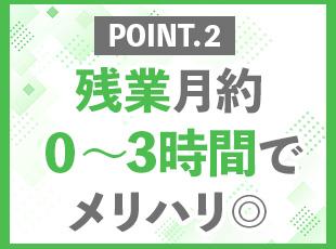 仕事終わりの時間も充実！自分らしい毎日を楽しめます♪