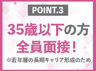 約1～2ヶ月の研修と先輩のサポートで安心スタート！