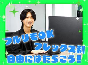 自分のぺースで効率よく働けるので、電車通勤にも悩まされません！
