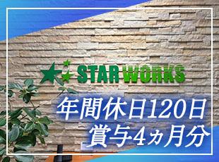 安定基盤のもと、給与も休みも充実の環境で働けます！