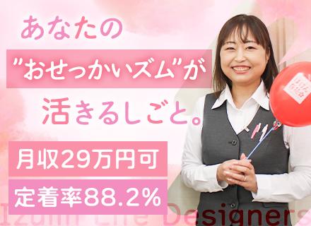 【お客さま相談窓口】*未経験歓迎*残業月10h以下*定着率88.2％*賞与年2回*10名以上の大型採用！