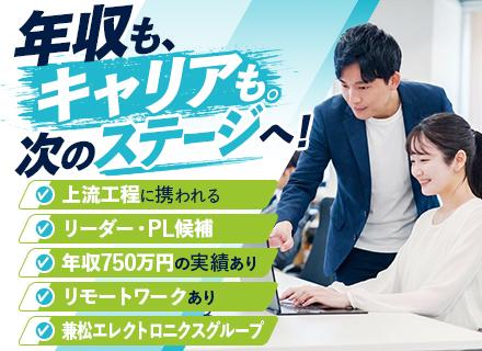 インフラエンジニア◆リモート有◆クラウド・セキュリティ案件◆年休126日◆兼松エレクトロニクスG