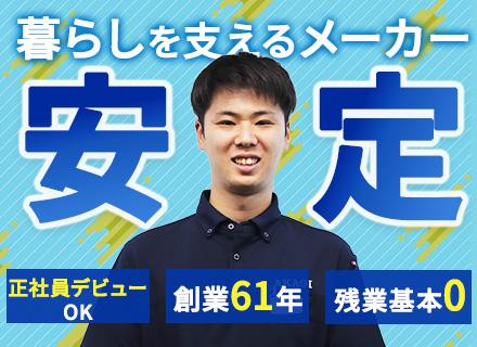 ピッキングスタッフ#創業61年#平均勤続年数15年#土日祝休み#残業ほぼなし#取引先2,000〜3,000社