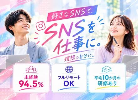WEBクリエイター【フルリモ／副業あり】未経験OK◆自社システム◆20-30代活躍中◆賞与年2回◆残業なし