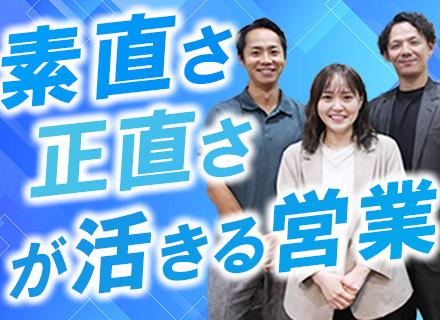 反響営業#未経験OK#平均月収63万円#年収1000万可#年休120日～#残業20h以下#横浜・川崎募集