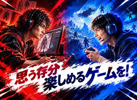 ゲームクリエイター★未経験でも安心の研修充実◇フルリモ◇残業なし◇年休125日◇志望理由は「興味ある」でOK！