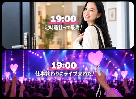 SNSマーケター◆未経験歓迎／フルリモOK／研修充実／基本定時退社／髪・服・ネイル自由／年休125日以上