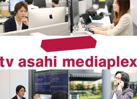 Webディレクター（外部）在宅勤務OK/フレックス有/テレビ朝日グループ