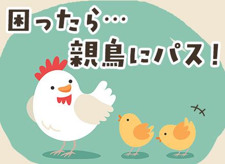 ご案内スタッフ*未経験スタート95%*リモート*服装ネイル自由*5日以上連休OK*残業基本ナシ