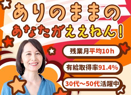 来店型保険ショップのお客様窓口*未経験OK*基本定時退社*研修充実*定着率88.2％*年休120日以上