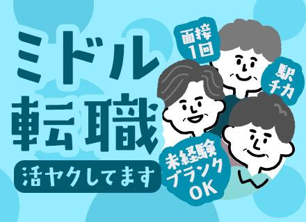 LPガススタンドスタッフ/洗車・窓拭き無し/未経験・フリーターOK/50代60代活躍/バイク通勤可/再雇用制度