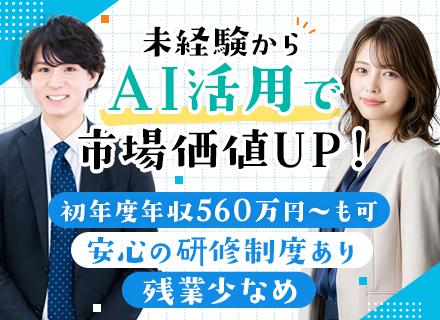 お客様サポート#未経験OK#月給30万円～#土日祝休み#医療×IT#マニュアル完備＆研修充実◎