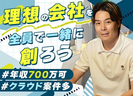 インフラエンジニア｜スキル次第でフルリモート可｜前職給与保証｜年収最大180万円UPの実績あり｜上流メイン