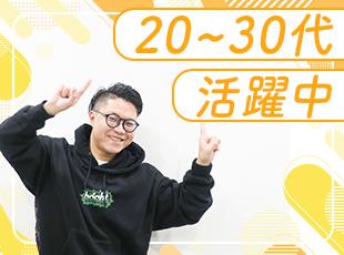 平均年齢は33歳！若手社員も多数活躍するフレッシュな環境です！