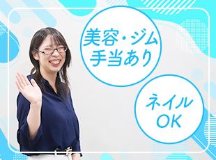 さまざまな福利厚生をご用意しています◎