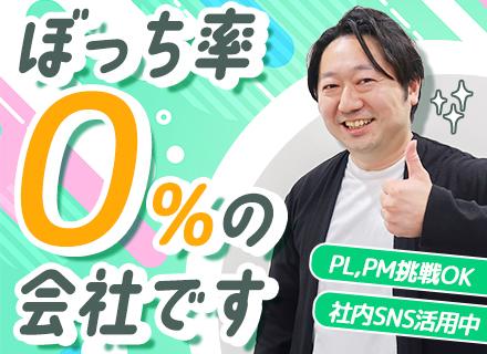 インフラエンジニア／月給40万円以上／残業平均月10h未満／リモート6割以上／完全週休2日制／フルリモあり