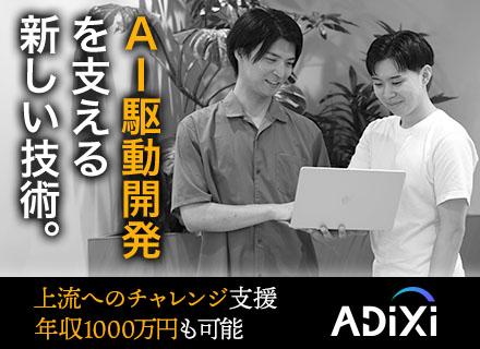 インフラエンジニア｜社員全員が学べるAI研修有｜年休131日｜リモート勤務可能｜残業7.3h｜若手活躍中