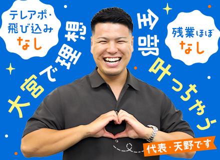 アマノホーム株式会社