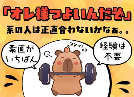 初級エンジニア｜未経験OK｜リモート可｜フレキシブル勤務｜残業月15時間以内｜住宅補助あり｜6時間勤務デー制度