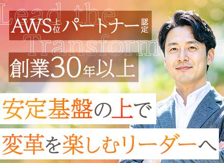 PMPL◆30代～40代活躍中◆U/Iターン歓迎◆自社受託案件拡大中◆年休127日◆残業少なめ