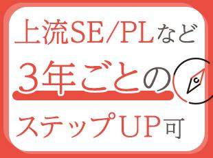 定期的な面談であなたのキャリアを丁寧にヒアリング。社員の将来に本気で向き合う会社です。