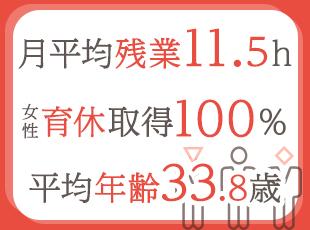 1年の育休を取得した男性メンバーも！無理なく長く働ける環境を整えています。