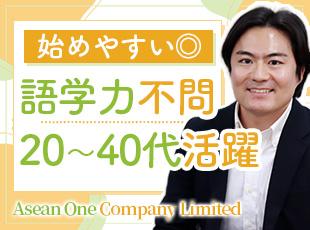 語学力は必要ありません◎同世代の社員が活躍中です！