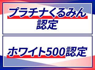 健康的に働ける環境づくりに注力しています。女性のフィナンシャルプランアドバイザーも活躍しています！