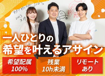 開発エンジニア／前職給与保証／スタンダード上場G／プライム案件多数／リモート可／フレックスあり／年休125日～