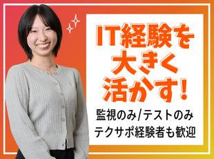 経験が浅めの方や第二新卒もぜひご応募ください♪