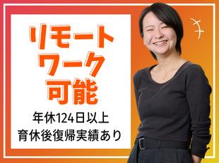 フルリモートやハイブリッドワーク案件もあります！