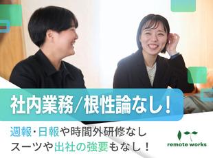 エンジニアが「ムダなのでは…」と感じるルールや決まり事をとことん排除しています