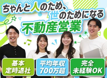 買取再販営業◆完全未経験OK◆完全週休2日制◆月給30万円〜◆残業月5h・基本定時退社◆東京勤務・転勤なし